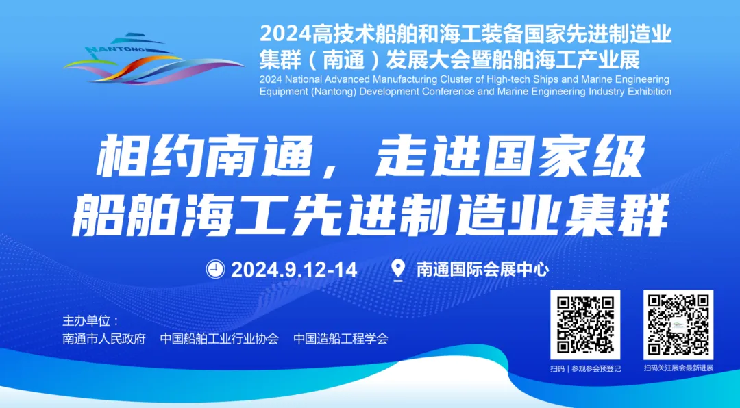 共塑船舶工業(yè)新質(zhì)生產(chǎn)力，華工科技邀您9月南通見！